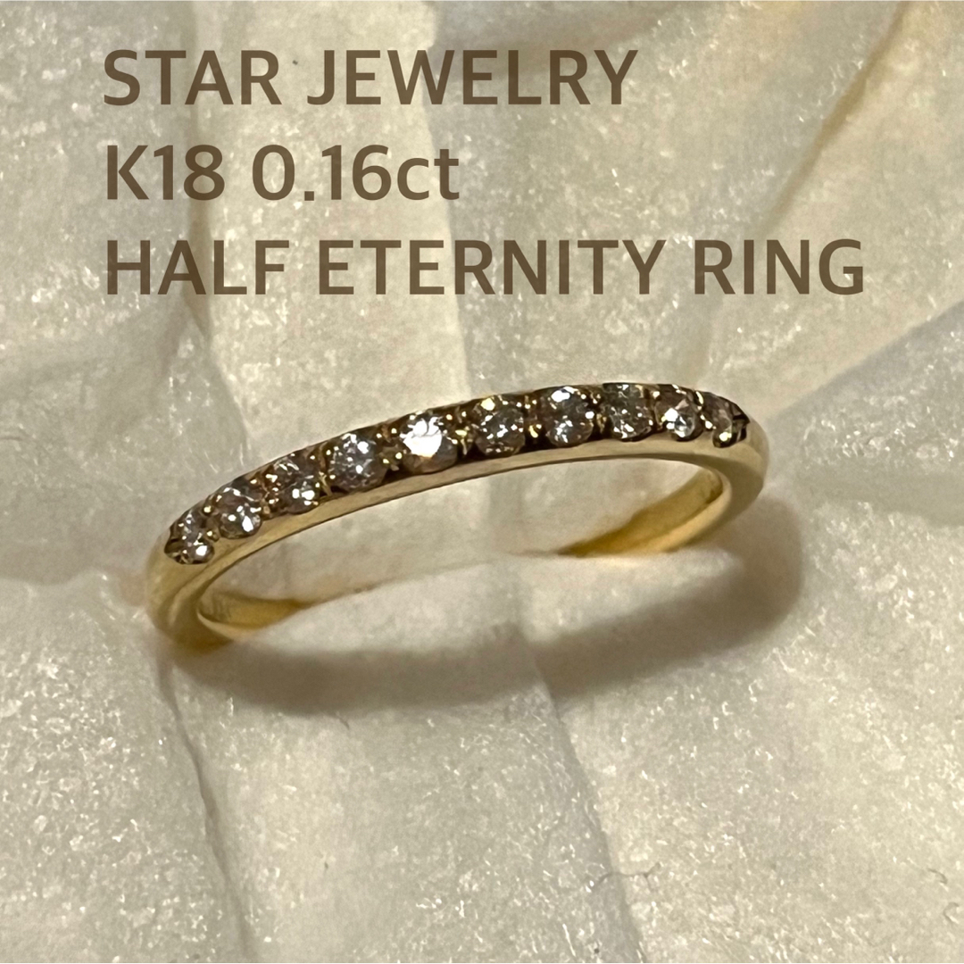 STAR JEWELRY(スタージュエリー)のスタージュエリー K18 ダイヤモンドリング レディースのアクセサリー(リング(指輪))の商品写真