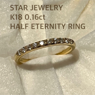 スタージュエリー(STAR JEWELRY)のスタージュエリー K18 ダイヤモンドリング(リング(指輪))