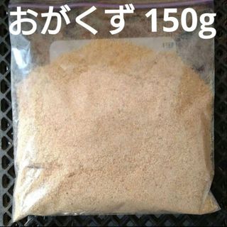 おがくず おが粉 150g(虫類)