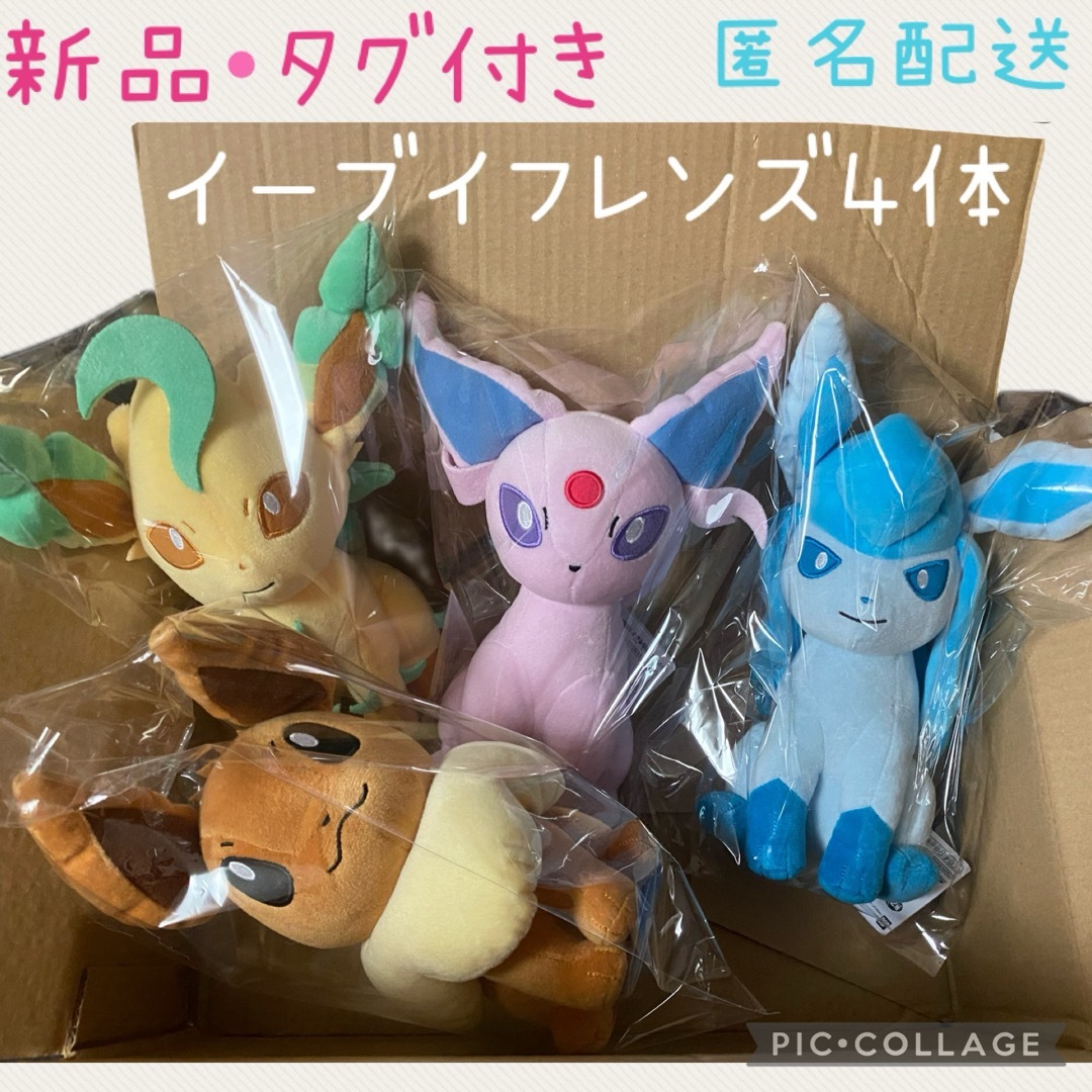 【新品】まとめ売り　ポケモン　もふぐっとぬいぐるみ　4個セット　新品未使用 エンタメ/ホビーのおもちゃ/ぬいぐるみ(ぬいぐるみ)の商品写真