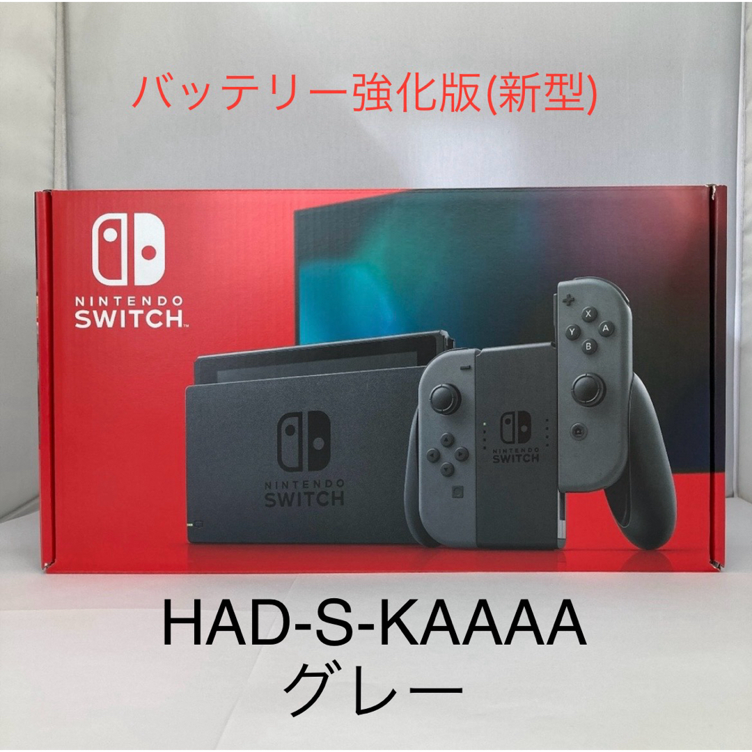 Nintendo Switch(ニンテンドースイッチ)の【美品】Nintendo Switch HAD-S-KAAAA グレー エンタメ/ホビーのゲームソフト/ゲーム機本体(家庭用ゲーム機本体)の商品写真