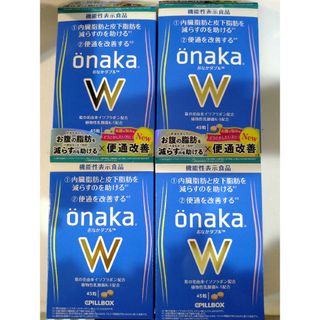 onaka W ダイエットサポートサプリメント　4箱分(ダイエット食品)