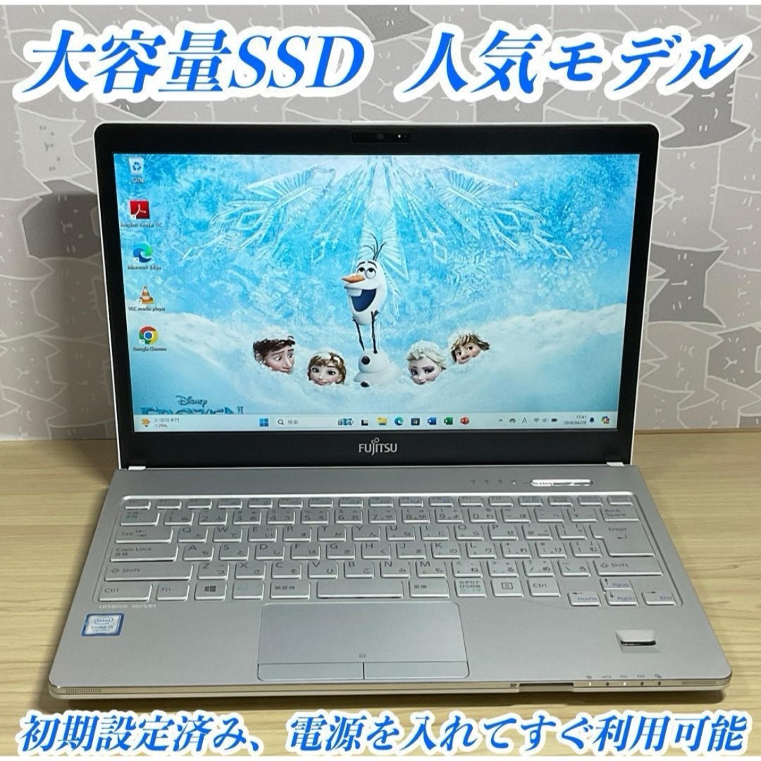 富士通(フジツウ)の富士通 高級モデル＞ i5/8G/大容量SSD・1000GB/オフィス付き スマホ/家電/カメラのPC/タブレット(ノートPC)の商品写真