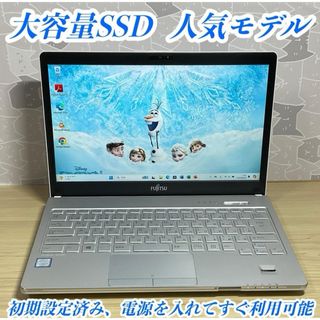 フジツウ(富士通)の富士通 高級モデル＞ i5/8G/大容量SSD・1000GB/オフィス付き(ノートPC)