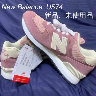 ニューバランス(New Balance)のNew Balance  U574(スニーカー)