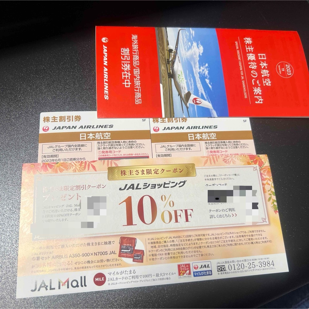 JAL(日本航空)(ジャル(ニホンコウクウ))のJAL 株主割引券11.30迄2枚　未使用冊子　クーポン チケットの乗車券/交通券(航空券)の商品写真