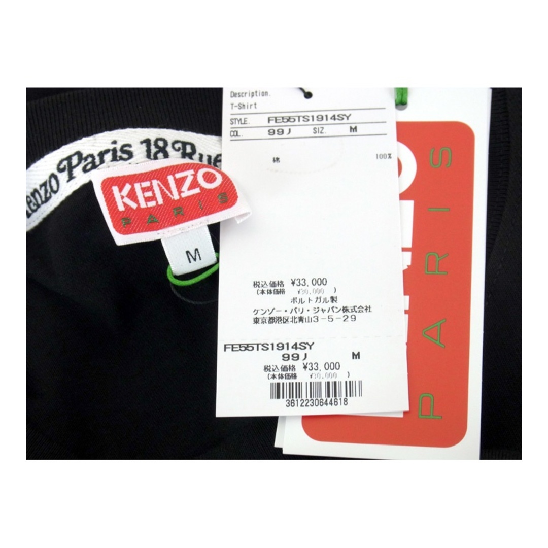 KENZO(ケンゾー)のケンゾー KENZO × ヴェルディ VERDY ■ 24SS 【 OVERSIZE T SHIRT FE55TS1914SY 】 ロゴ デザイン オーバー サイズ 半袖 Tシャツ　32945 メンズのトップス(Tシャツ/カットソー(半袖/袖なし))の商品写真