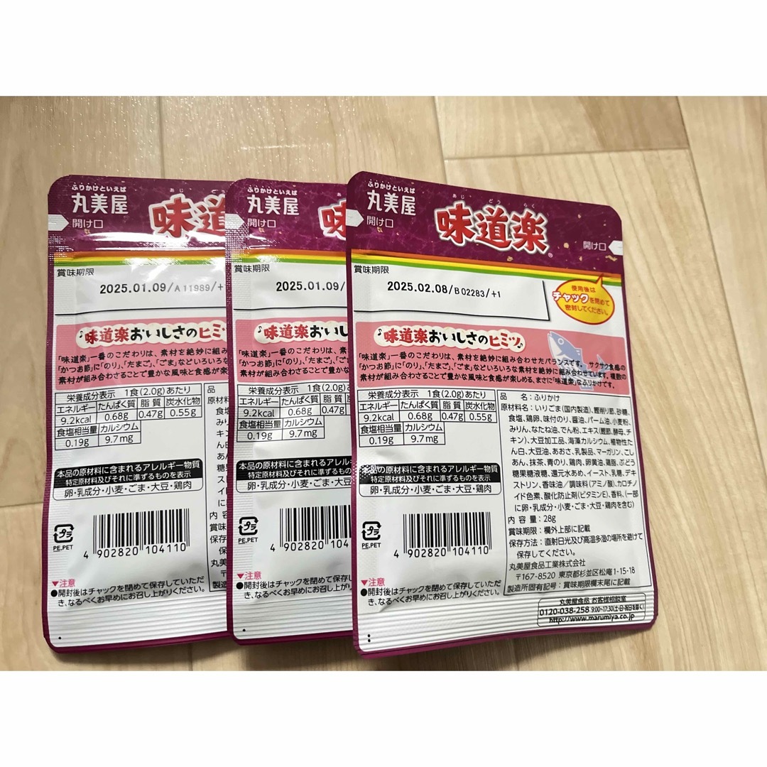 丸美屋(マルミヤ)の丸美屋 ふりかけ 【 味道楽 】 28g 3袋 食品/飲料/酒の食品(調味料)の商品写真