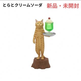 キタンクラブ(KITAN CLUB)の【新品】猫ラボ ねこの純喫茶 とらとクリームソーダ ねこ フィギュア ガチャ(その他)