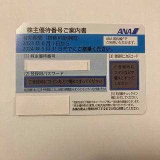 ANA(全日本空輸) - ANA株主優待券　１枚