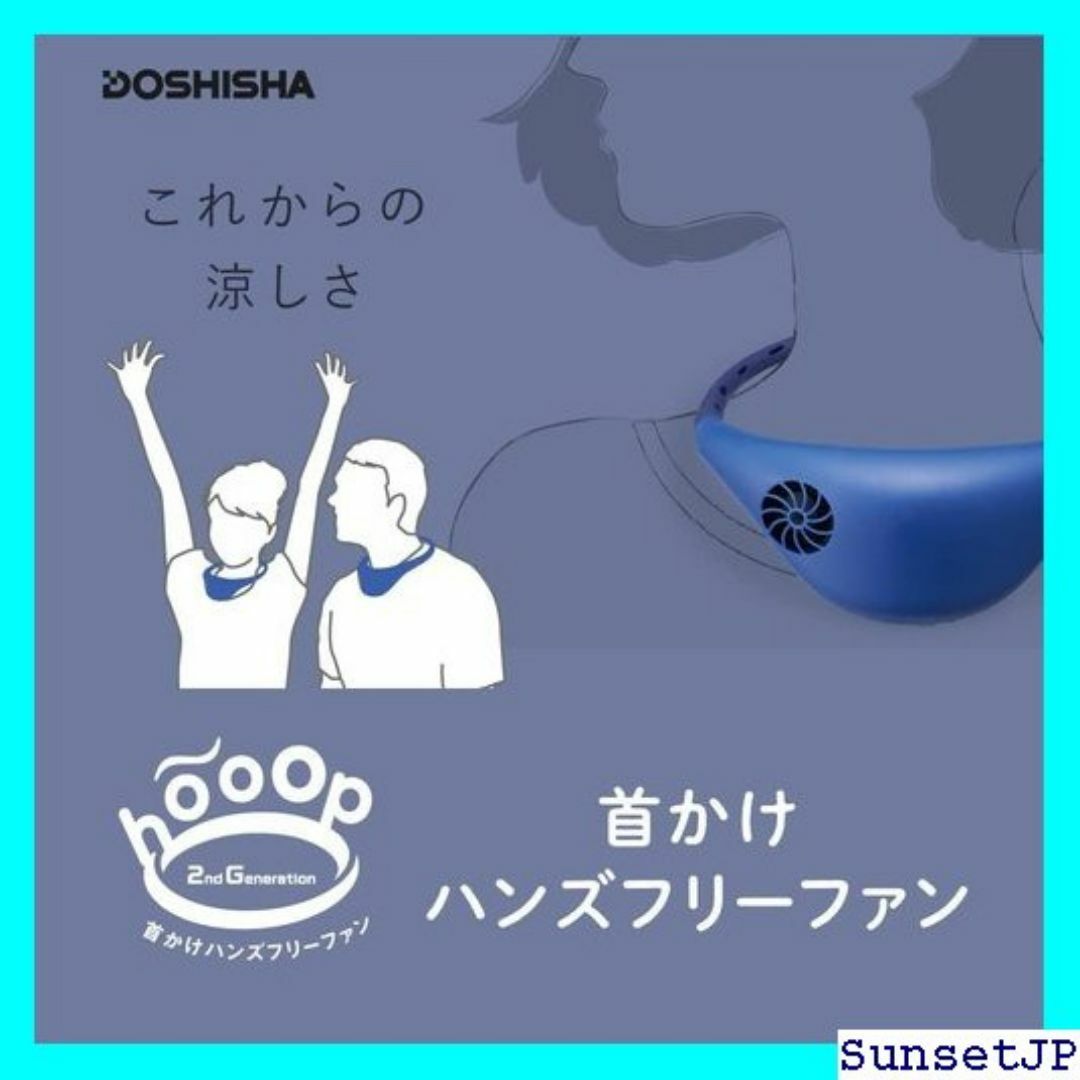 ☆未使用☆ ドウシシャ 携帯扇風機 ハンズフリーファン h リア ネイビー 50 インテリア/住まい/日用品のインテリア/住まい/日用品 その他(その他)の商品写真