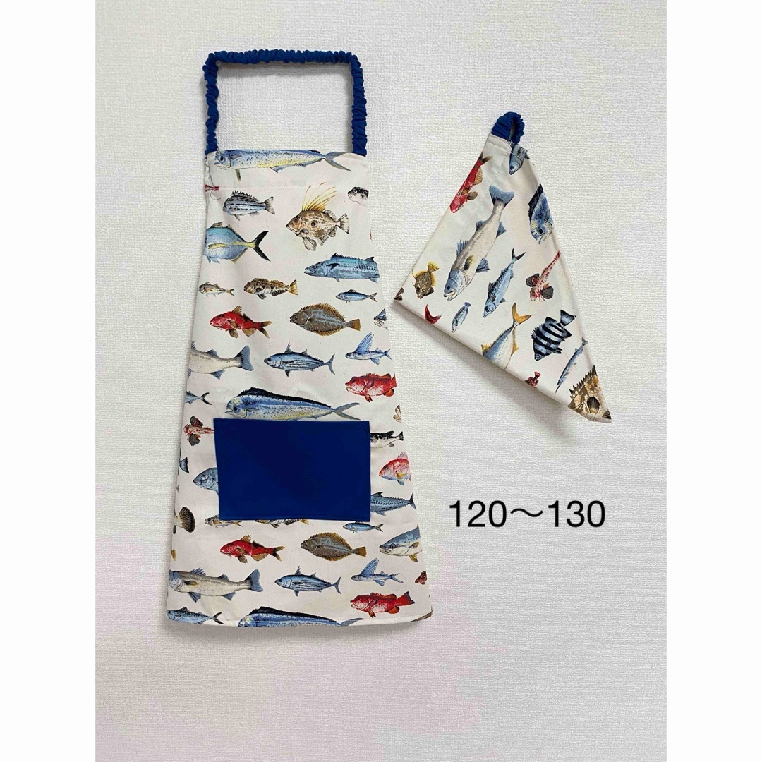 子どもエプロン　キッズエプロン三角巾セット　ハンドメイド　魚　海の生き物 ハンドメイドのキッズ/ベビー(その他)の商品写真