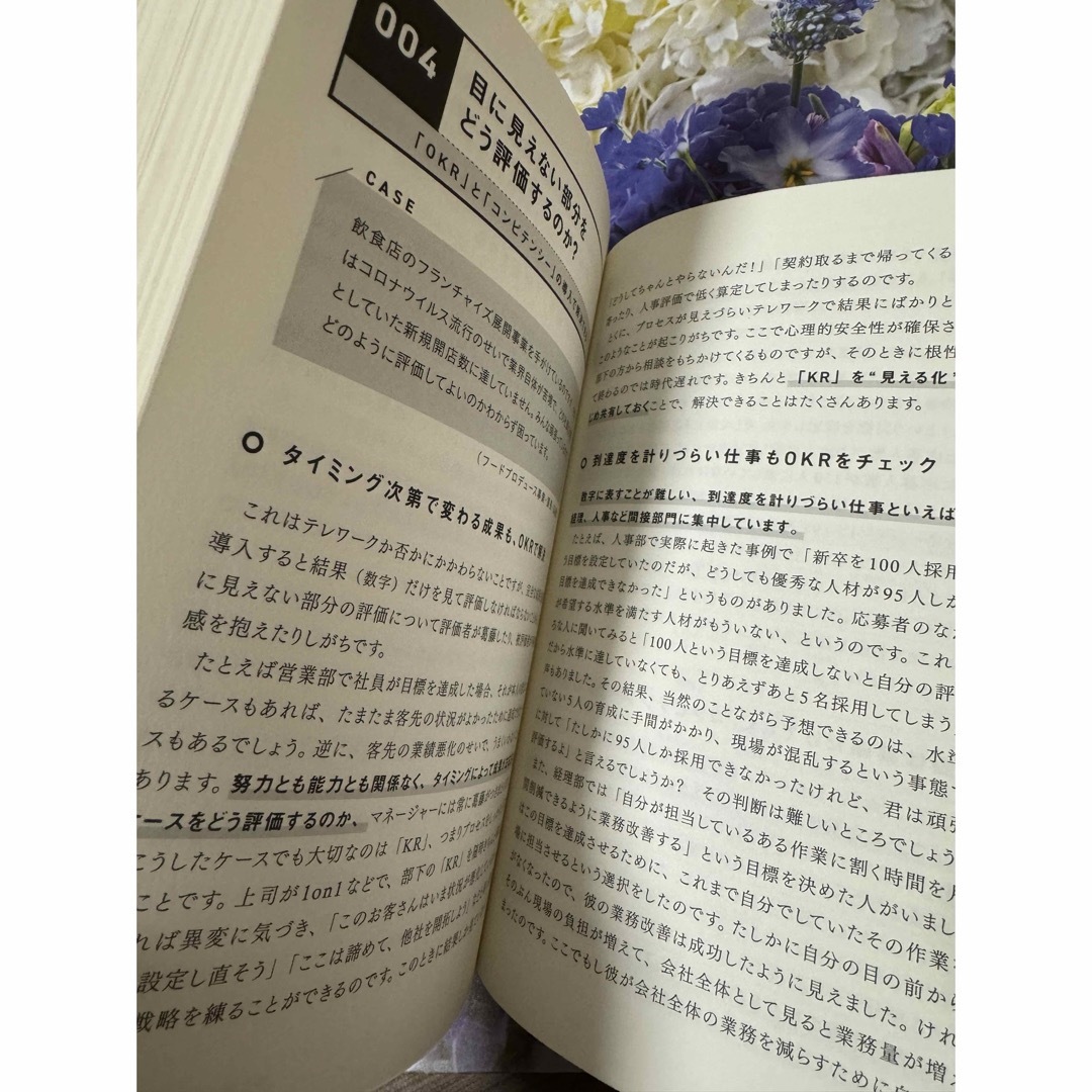 ダイヤモンド社(ダイヤモンドシャ)の美品★テレワーク時代のマネジメントの教科書 「見えない部下」をどう管理するのか? エンタメ/ホビーの本(ビジネス/経済)の商品写真