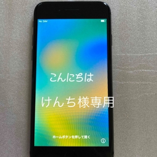 アップル(Apple)のiPhone8 64GB SIMフリー(スマートフォン本体)