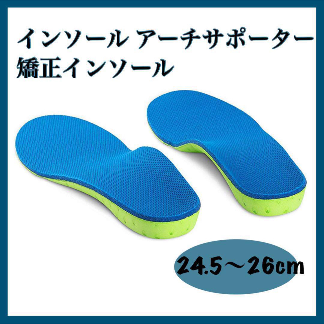 ⭐️大特価⭐️ インソール アーチサポーター 24.5～26cm 矯正 レディースの靴/シューズ(その他)の商品写真