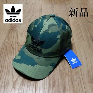 アディダス(adidas)の【新品】adidas Originals カモ柄 ロゴ キャップ 迷彩(キャップ)