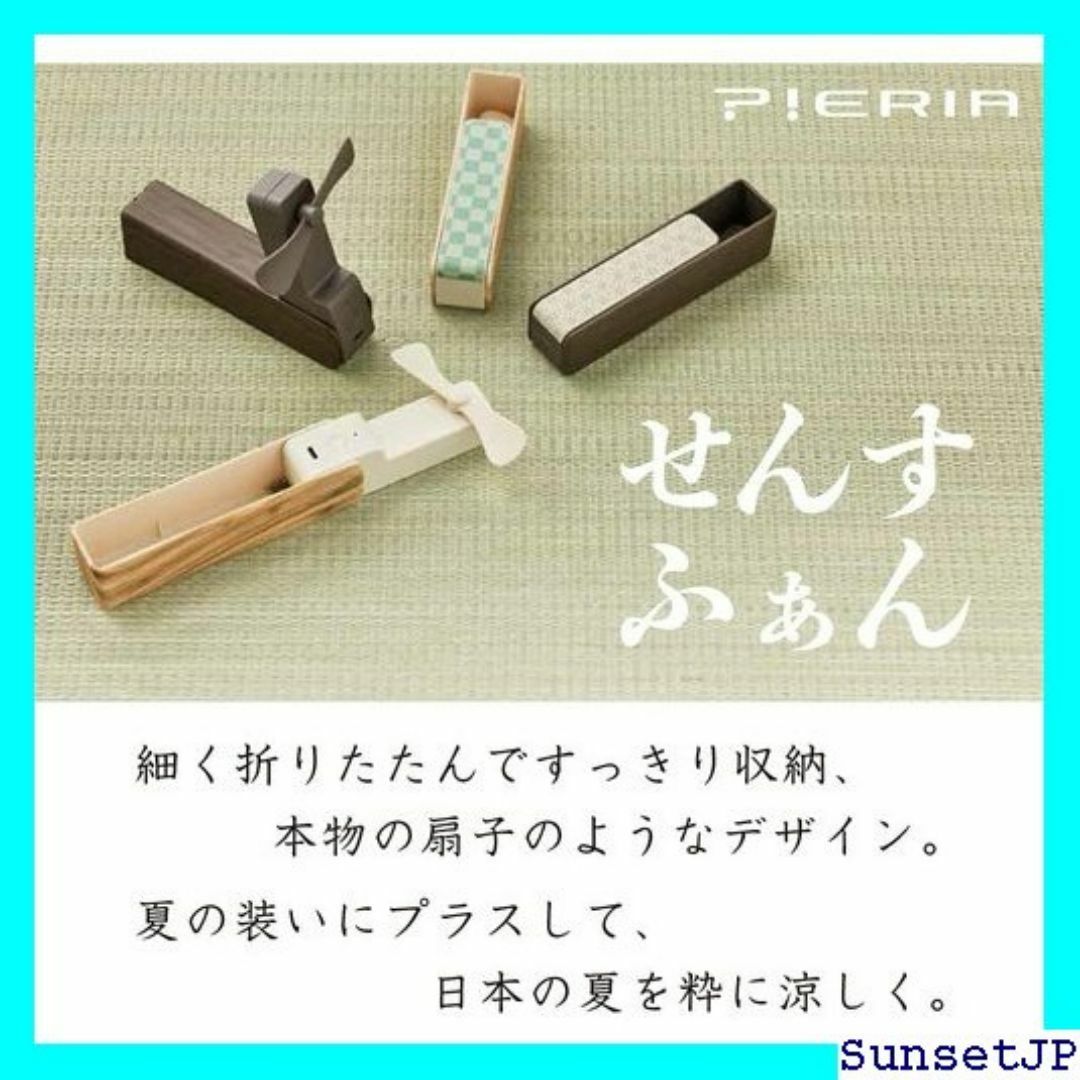 ☆未使用☆ ドウシシャ 携帯扇風機 扇子ファン 風量3段階 市松 ピエリア 51 インテリア/住まい/日用品のインテリア/住まい/日用品 その他(その他)の商品写真