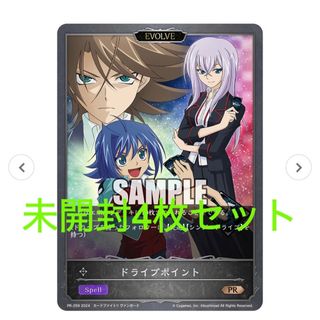 ブシロード(BUSHIROAD)の月刊ブシロード Shadowverse EVOLVE ドライブポイント 4枚(シングルカード)