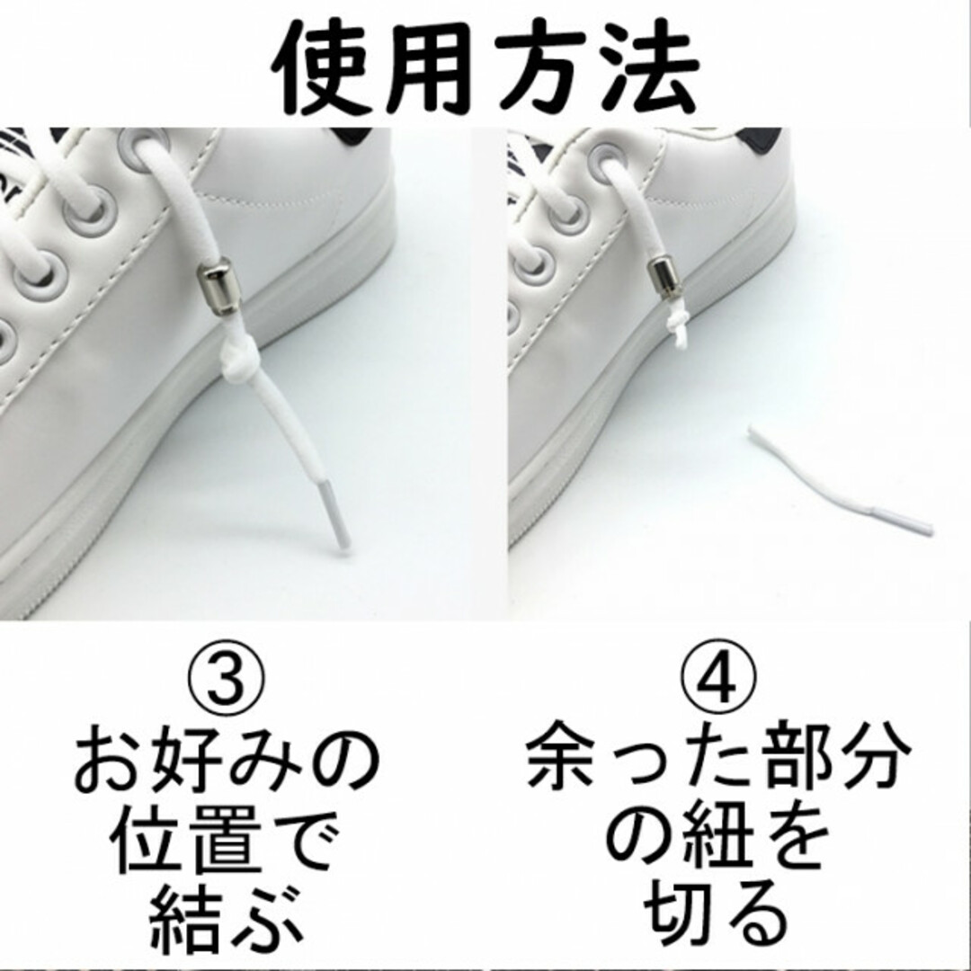 【人気】結ばない靴紐 シューレース ゴム 白紐 シルバーカプセル スニーカー レディースの靴/シューズ(その他)の商品写真