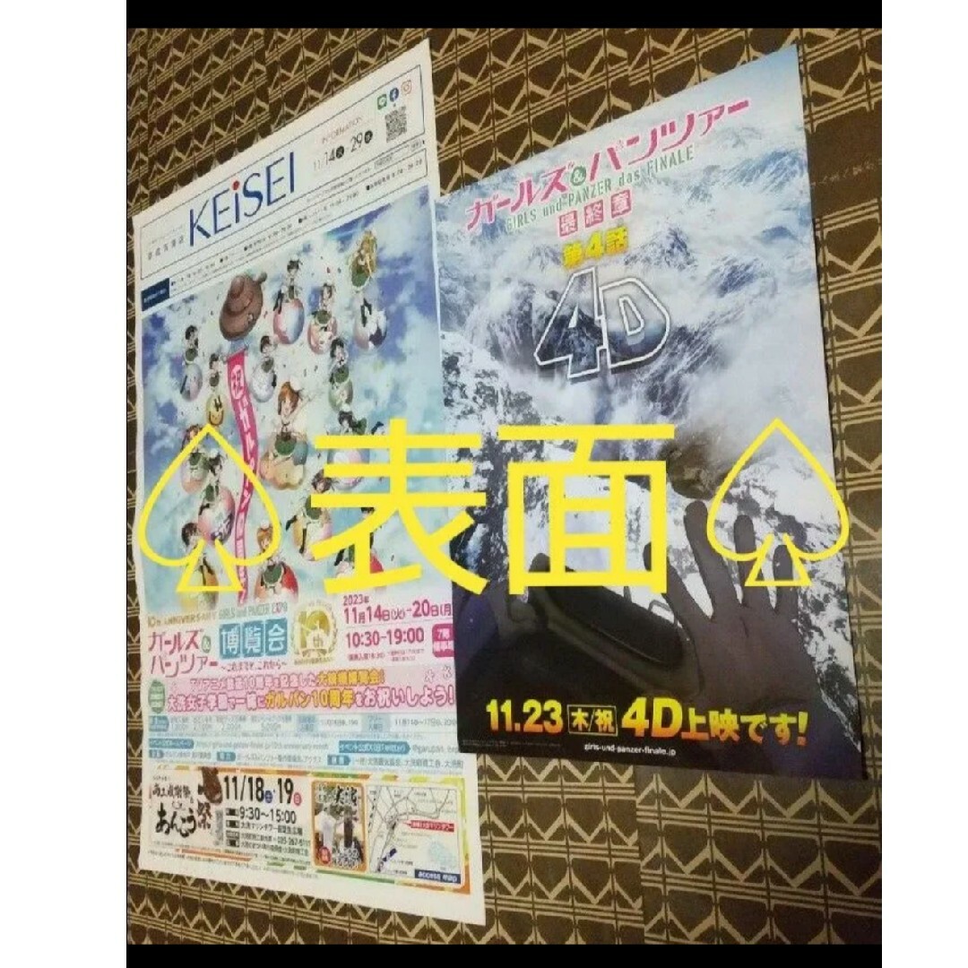 角川書店(カドカワショテン)の★特典付■新品未開封■「ガールズ＆パンツァー劇場版」リーフレット2枚とチラシ付き エンタメ/ホビーの漫画(青年漫画)の商品写真