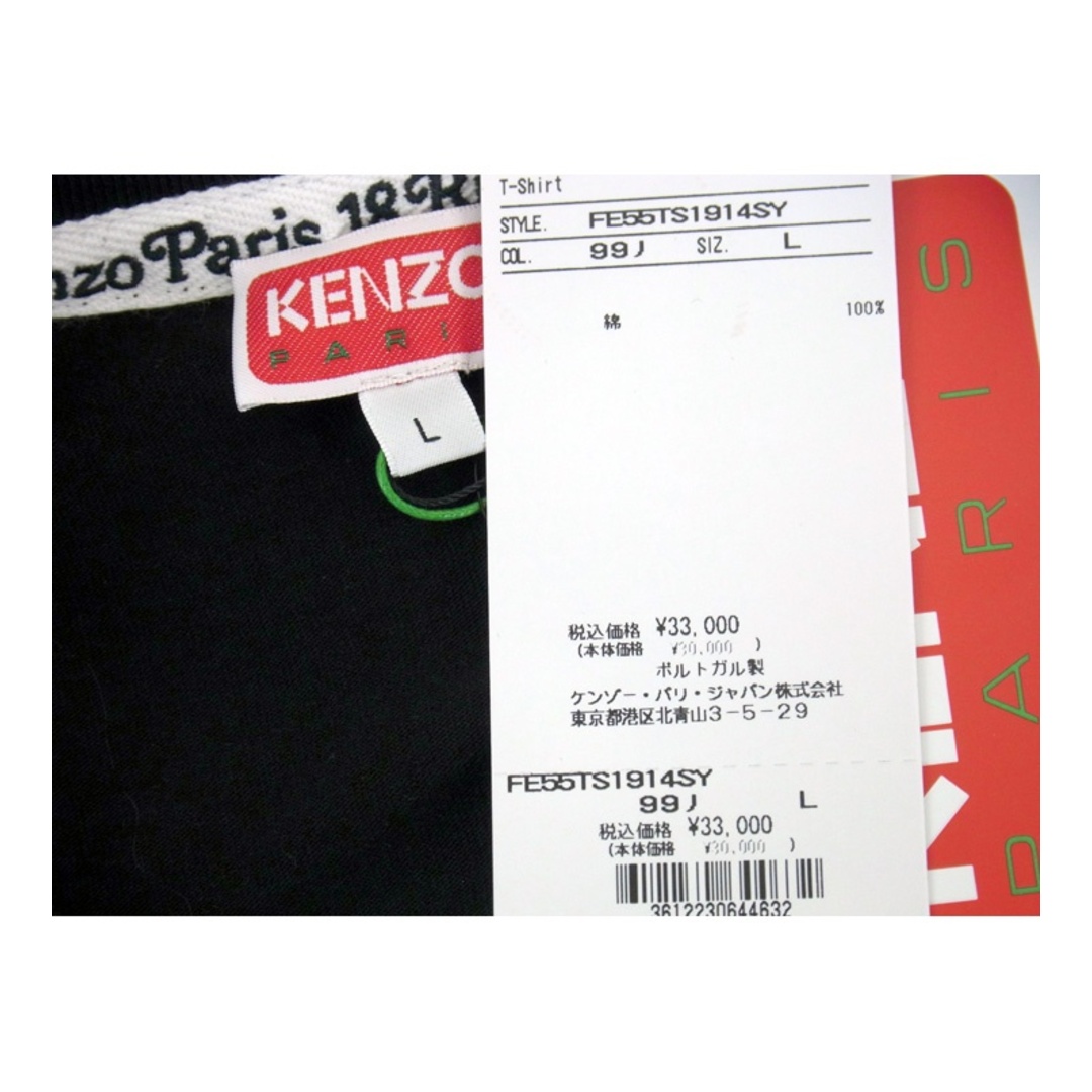 KENZO(ケンゾー)のケンゾー KENZO × ヴェルディ VERDY ■ 24SS 【 OVERSIZE T SHIRT FE55TS1914SY 】 ロゴ デザイン オーバー サイズ 半袖 Tシャツ　32950 メンズのトップス(Tシャツ/カットソー(半袖/袖なし))の商品写真