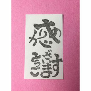 消しゴムはんこ　面白文字シリーズ(はんこ)