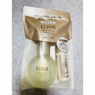 エリクシール(ELIXIR)の【新品未使用】エリクシール　つや玉ミスト(美容液)