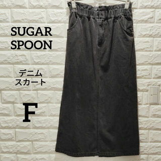 シュガースプーン(Sugar spoon)のSUGAR SPOON  デニムロングスカート  タイトスカート(ロングスカート)
