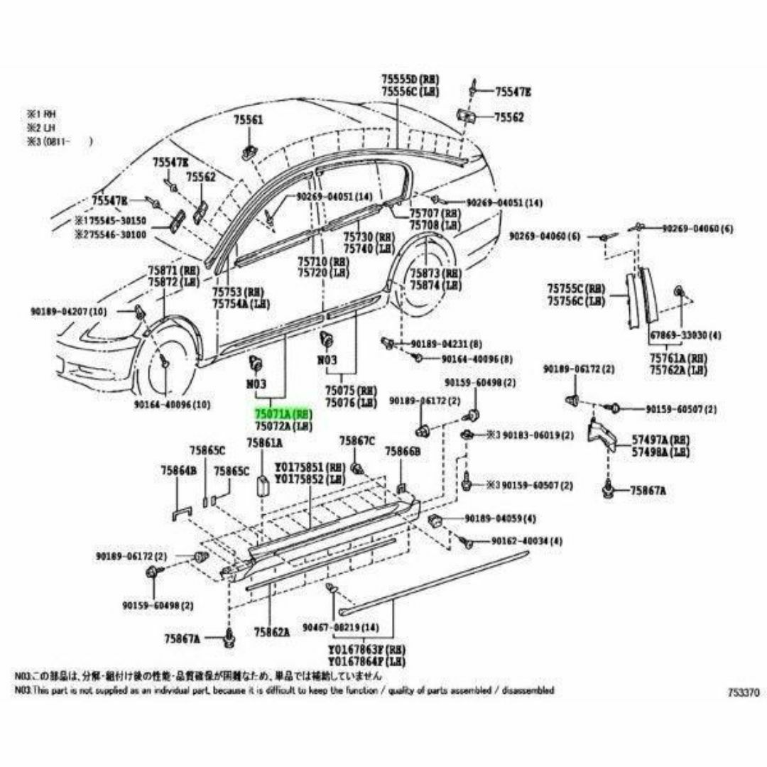 トヨタ(トヨタ)のトヨタ レクサス GS460 フロントドア アウトサイド モールディング 右 自動車/バイクの自動車(車種別パーツ)の商品写真