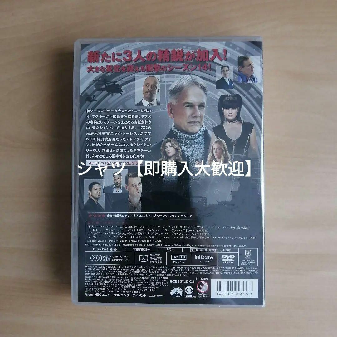 新品☆NCIS ネイビー犯罪捜査班 シーズン14 DVD-BOX Part1の通販 by シャツ's shop|ラクマ 新品☆NCIS ネイビー犯罪捜査班 シーズン14 DVD-BOX Part1の通販 by シャツ's shop|ラクマ