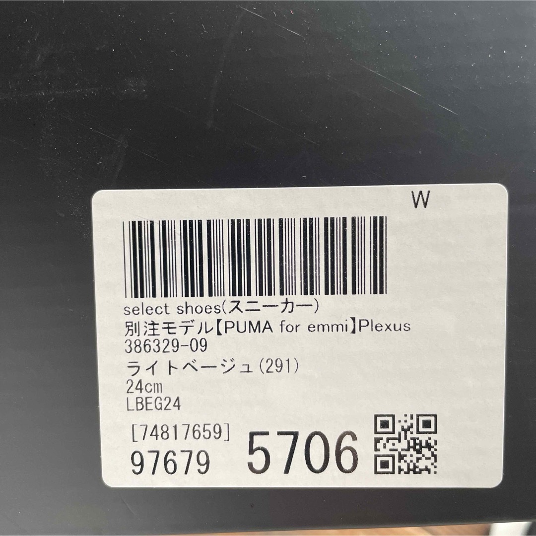 emmi(エミ)の別注モデル【 PUMA for emmi 】Plexus 24cm レディースの靴/シューズ(スニーカー)の商品写真