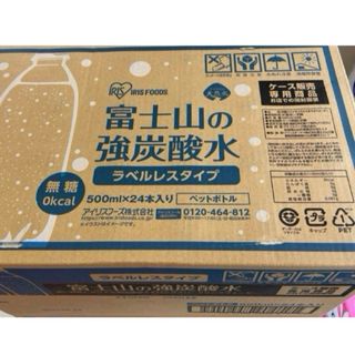 新品　富士山の強炭酸水　24本(茶)