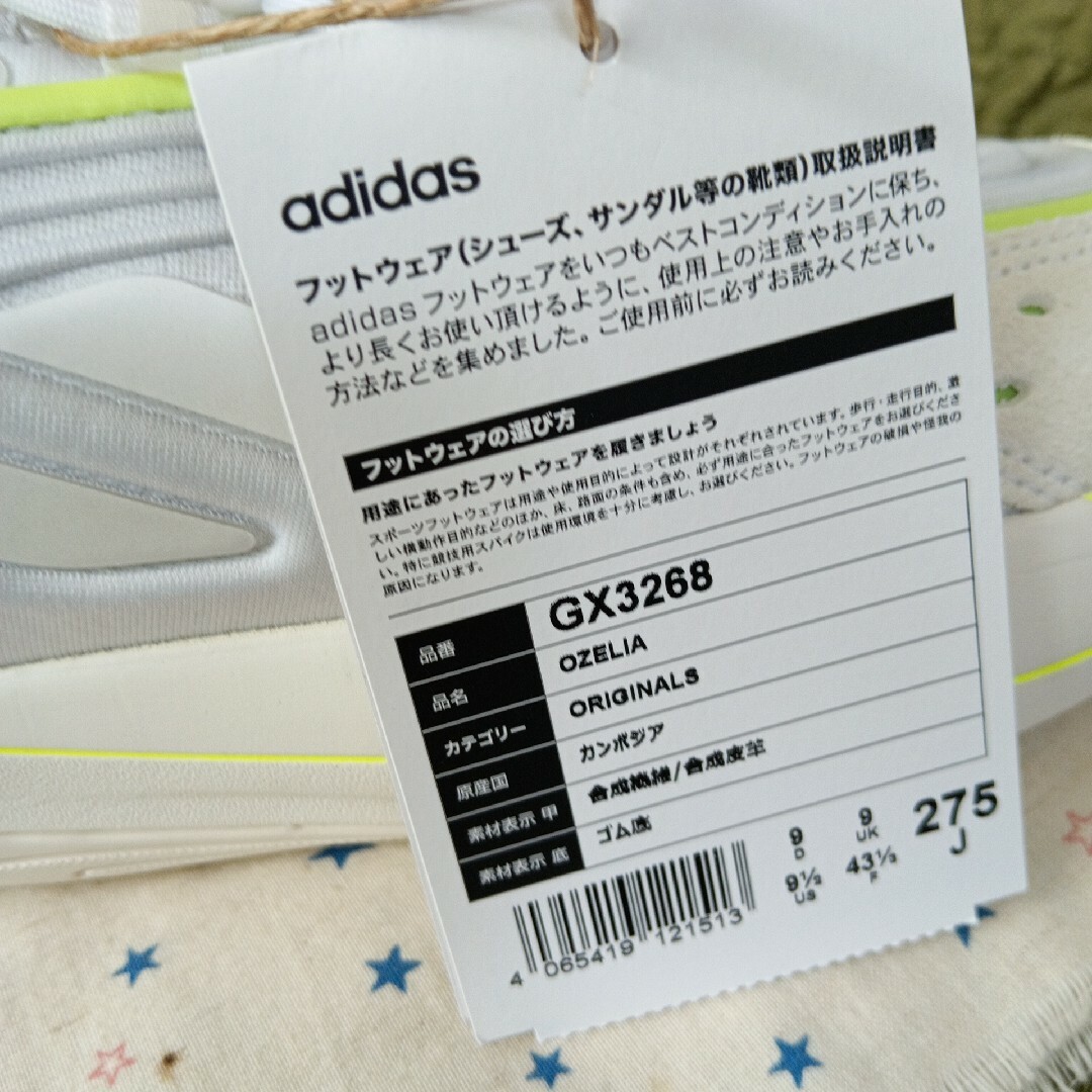 adidas(アディダス)のアディダス adidas 白スニーカー OZELIA(27.5) メンズの靴/シューズ(スニーカー)の商品写真