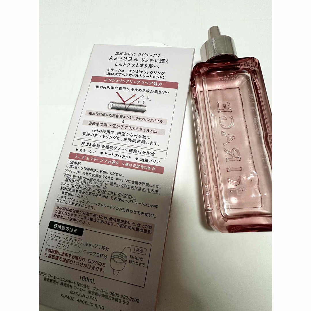 KOSE COSMEPORT(コーセーコスメポート)のKIRAGE キラージュ　エンジェリックリング　160ml コスメ/美容のヘアケア/スタイリング(トリートメント)の商品写真