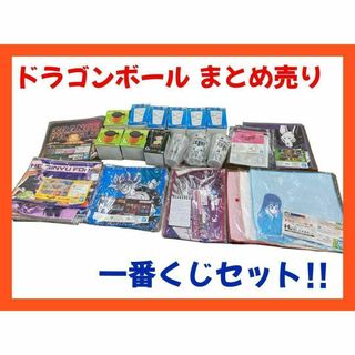 ドラゴンボール 一番くじセット まとめ売り(その他)