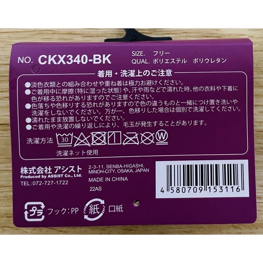 【新品】未使用　レッグウォーマー　足首ウォーマー　裏フリース　ブラック　黒 レディースのレッグウェア(レッグウォーマー)の商品写真