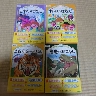 おはなしドリル 低学年 4冊コピー使用していたので、書き込みございませんが、(その他)