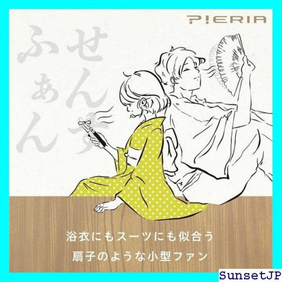 ☆未使用☆ ドウシシャ 携帯扇風機 扇子ファン 風量3段階 ット ピエリア 54 インテリア/住まい/日用品のインテリア/住まい/日用品 その他(その他)の商品写真