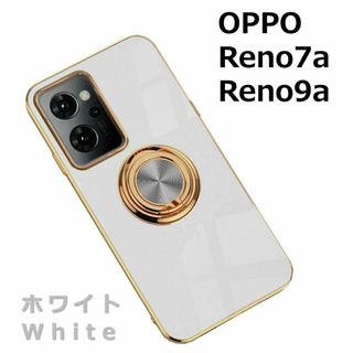 OPPO Reno7A / 9A ケース TPU リングG ホワイト(Androidケース)