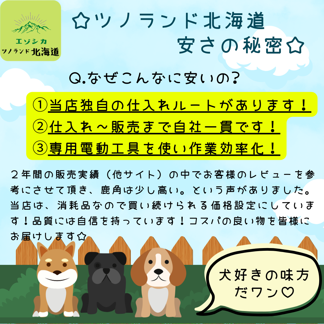 ⭐︎鹿の角⭐︎S四つ割×2本セット⭐︎犬のおもちゃ⭐︎小型犬用⭐︎ その他のペット用品(犬)の商品写真