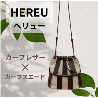 【HEREU ヘリュー】LLINERA SUEDE バッグ