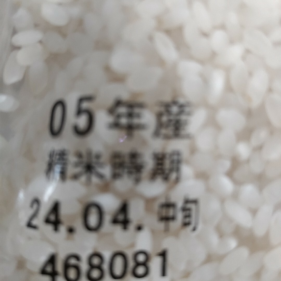 ★北海道産★ゆめぴりか★５㌔②袋の１０㌔★送料込 食品/飲料/酒の食品(米/穀物)の商品写真