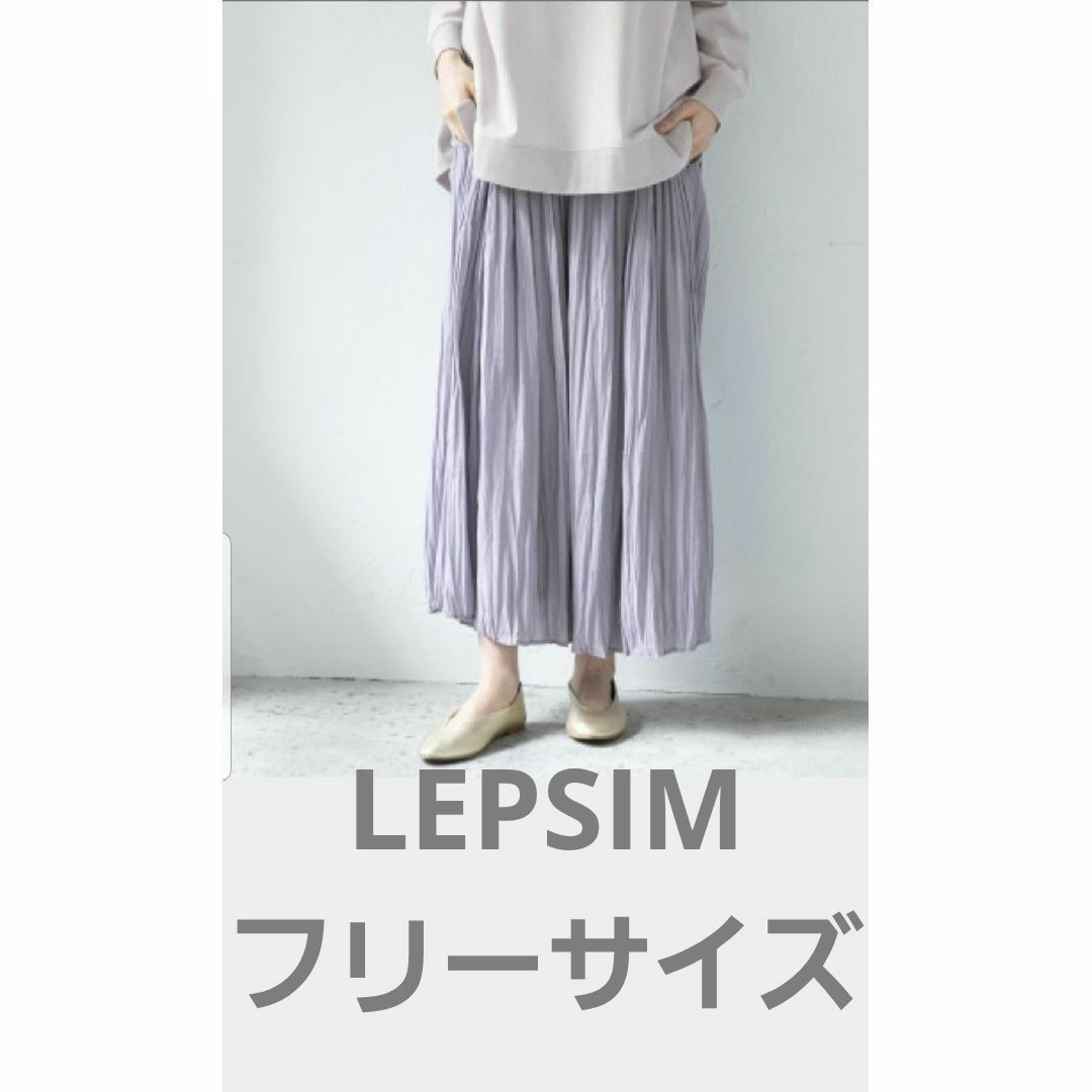 LEPSIM(レプシィム)のLEPSIM　プリーツパンツ　フリーサイズ レディースのパンツ(カジュアルパンツ)の商品写真