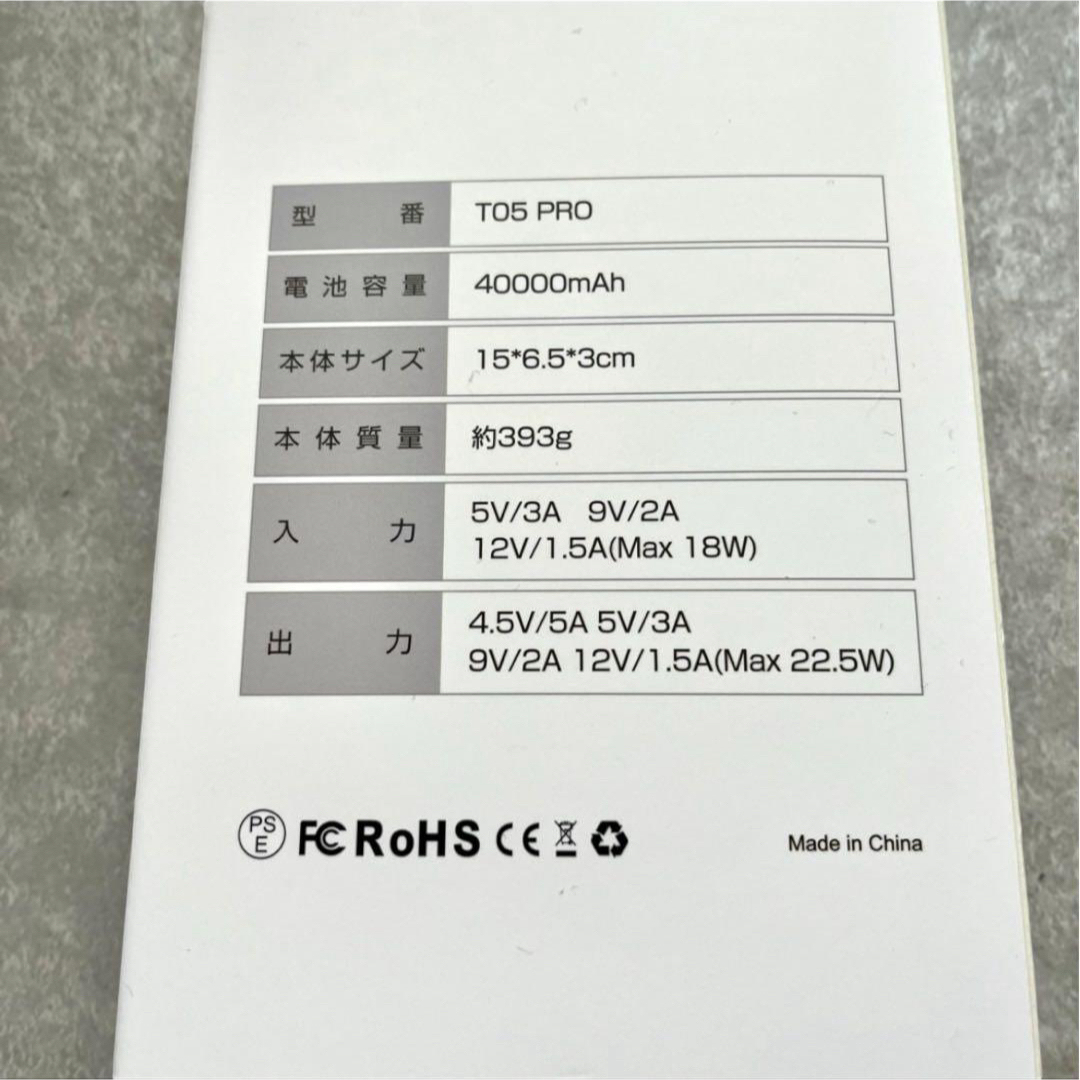 モバイルバッテリー 40000mAh 大容量 PSE認証 機内持ち込み 同時充電 スマホ/家電/カメラのスマートフォン/携帯電話(バッテリー/充電器)の商品写真