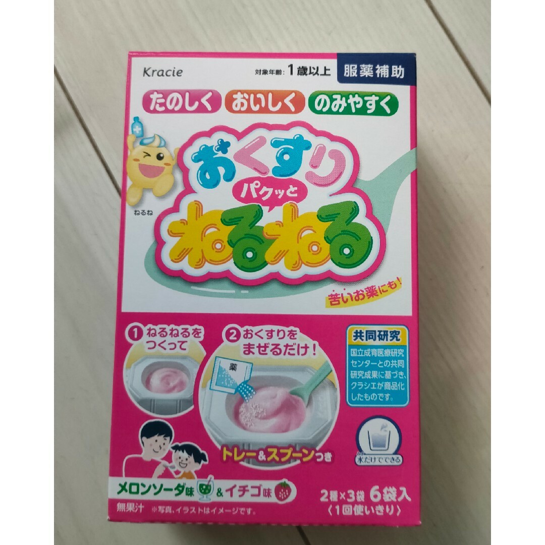 ねるねるねーるね　薬飲み　子供　新品 キッズ/ベビー/マタニティの授乳/お食事用品(その他)の商品写真