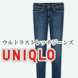 ユニクロ(UNIQLO)のUNIQLO ウルトラストレッチジーンズ 24インチ ブルー(デニム/ジーンズ)