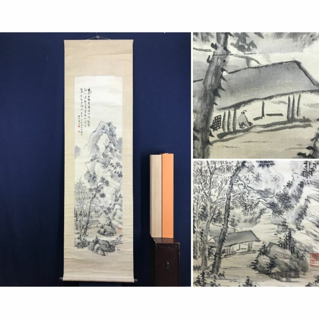真作/浅井柳塘/山水画賛/山水図/掛軸☆宝船☆AD-594 真作/浅井柳塘/山水画賛/山水図/掛軸☆宝船☆AD-594