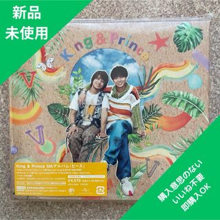 【新品未使用】ピース ＜初回限定盤Ａ＞ King & Prince キンプリ