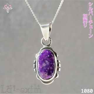 インディアンジュエリー(INDIAN JEWELRY)のインディアンジュエリー チャロアイト スギライト ナバホ族 ペンダント トップ(ネックレス)