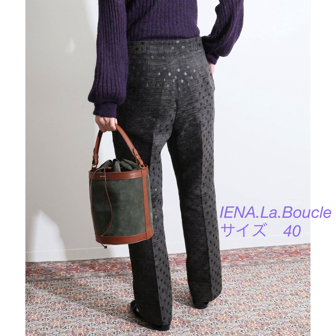 IENA LA BOUCLE(イエナラブークル)の【未使用品】IENA.La.Boucle  ドットジャガードパンツ レディースのパンツ(その他)の商品写真